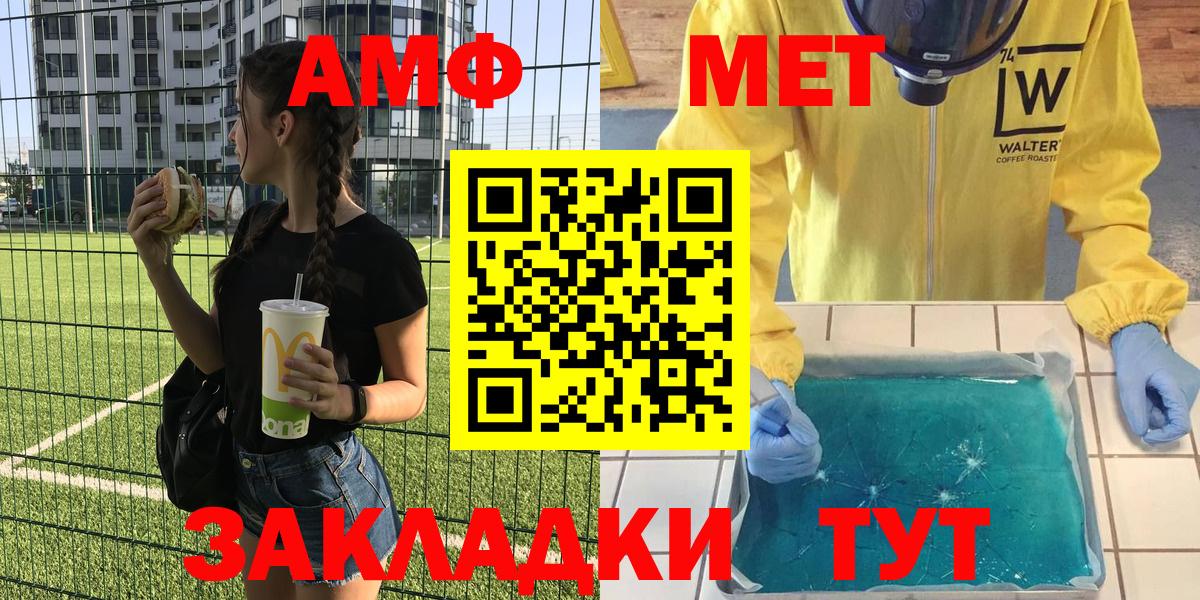 АМФ VHQ  Вход с VPN  Амфетамин  Валуйки 