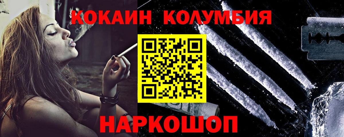 Кокаин Fish Scale  КОКАИН VHQ  КОКАИН  Валуйки  Вход с VPN 