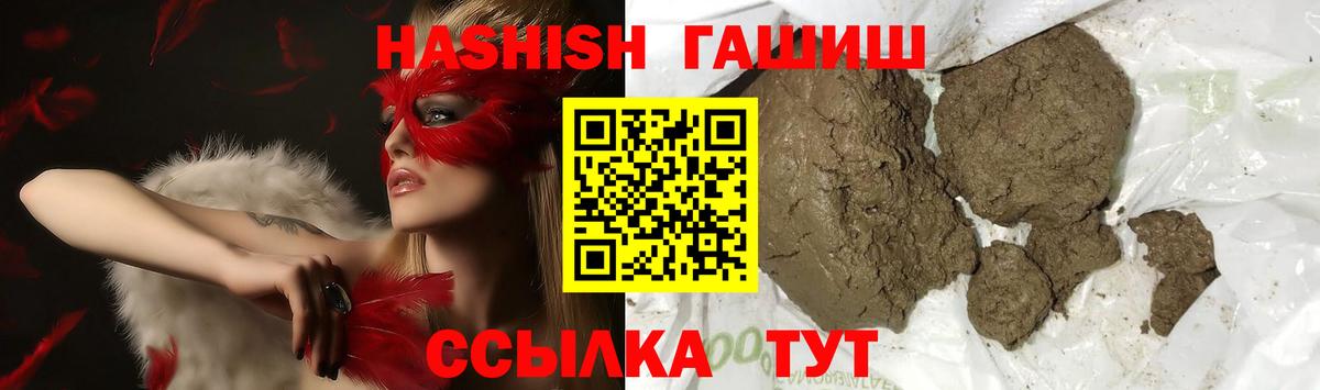Гашиш Premium  ГАШИШ Cannabis  Валуйки  Вход с VPN 