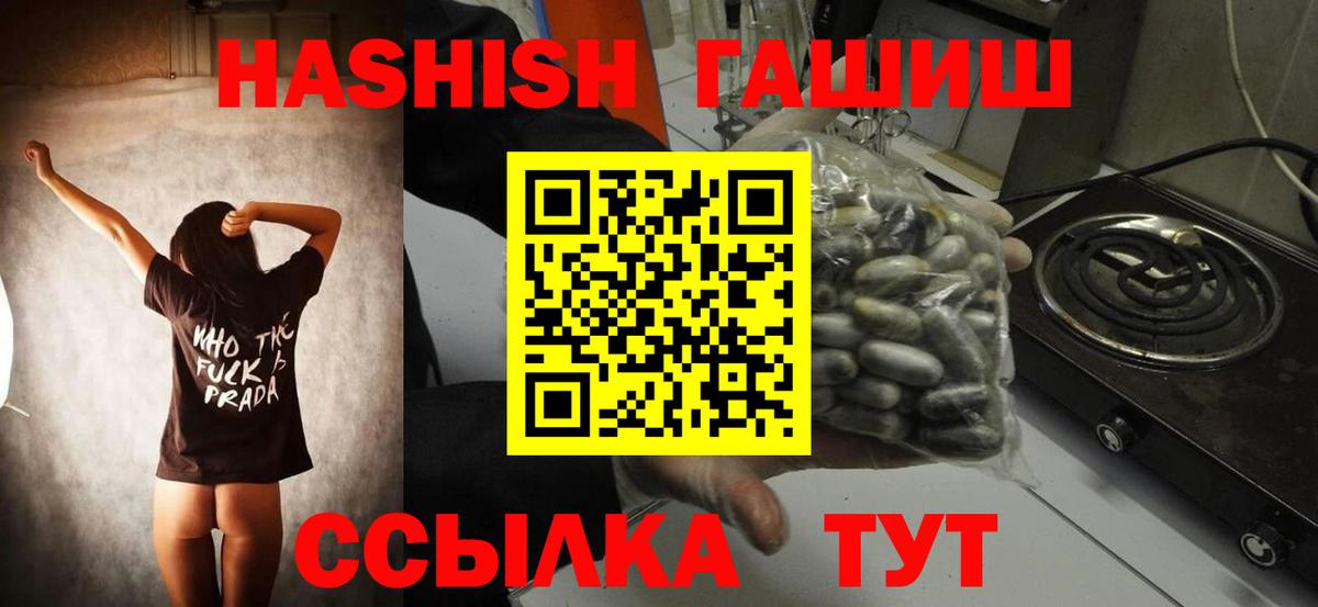 ГАШИШ Валуйки