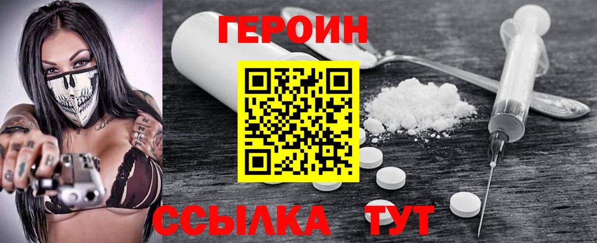 Валуйки  ГЕРОИН белый  Вход с VPN 