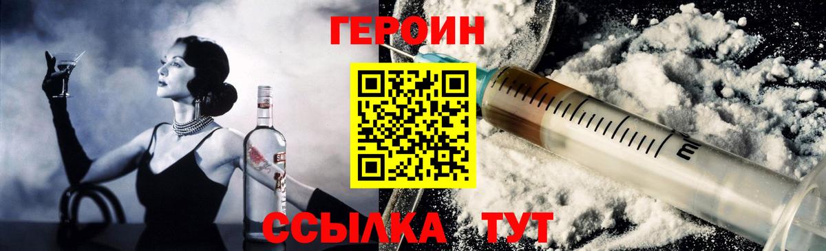 ГЕРОИН афганец Валуйки