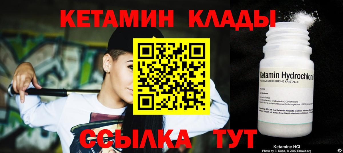 Кетамин VHQ  Вход с VPN  КЕТАМИН ketamine  Валуйки 