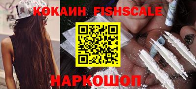 кокаин Кинель