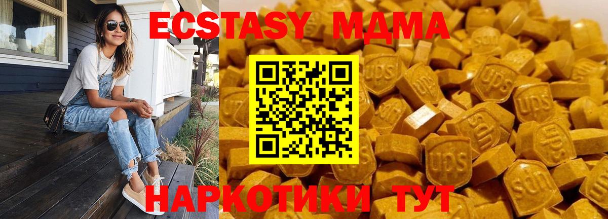 Валуйки  MDMA VHQ  МДМА crystal  MDMA  Вход с VPN 
