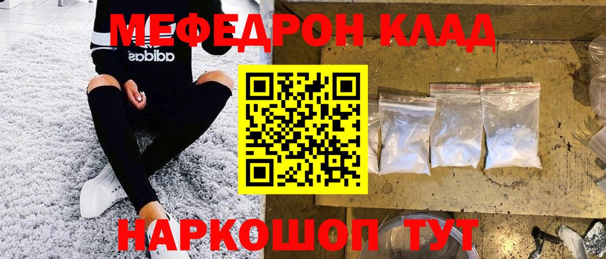 Валуйки  Меф VHQ  МЯУ-МЯУ  Вход с VPN  Меф 4 MMC 