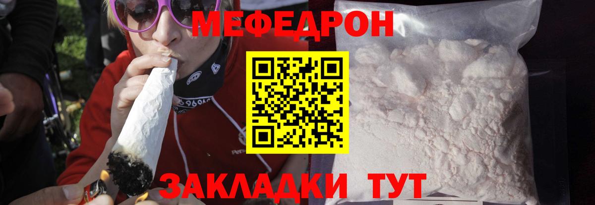 Меф мука Валуйки