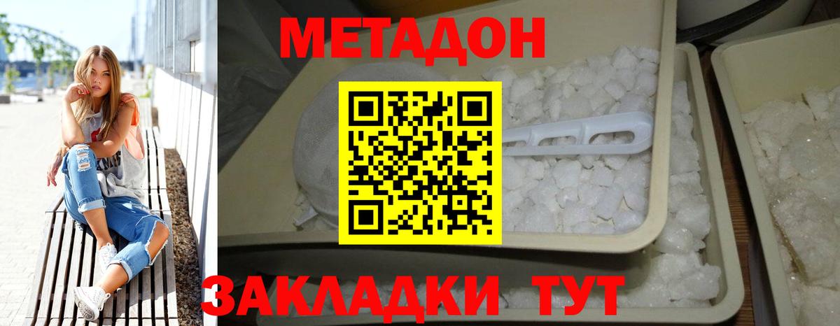 маркетплейс какой сайт  Вход с VPN  Валуйки  МЕТАДОН methadone 