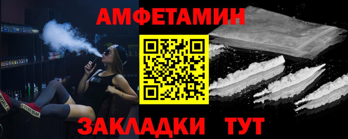 МЕТАМФЕТАМИН витя  Вход с VPN  МЕТАМФЕТАМИН  Валуйки 