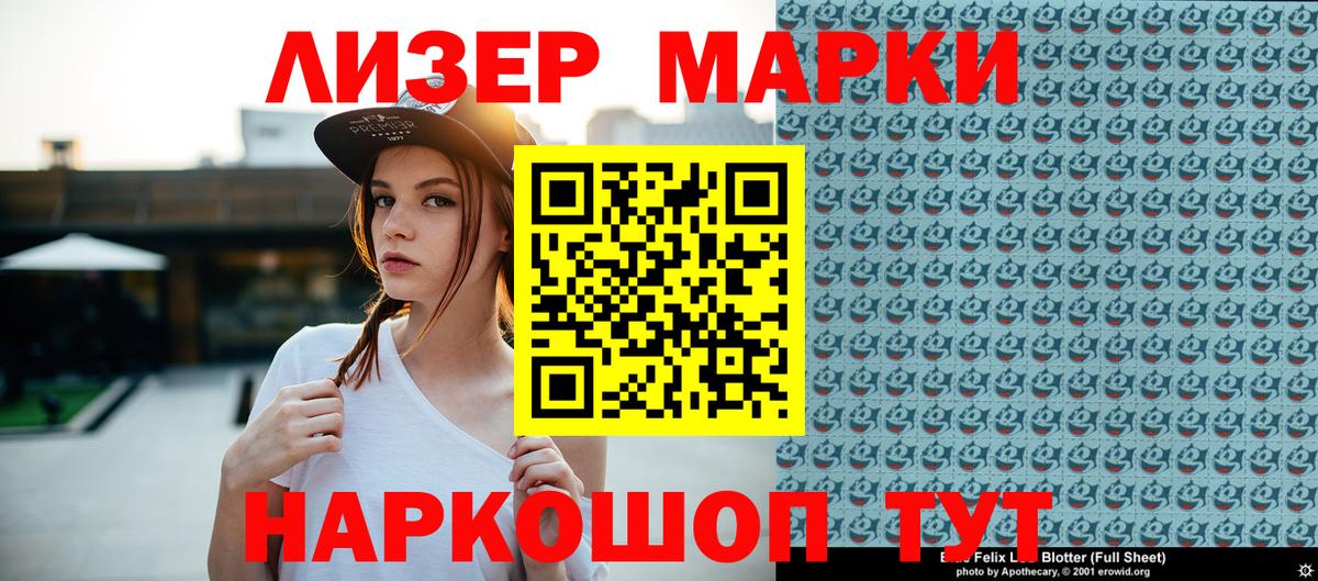 Валуйки  Марки N-bome 1,8мг  Марки N-bome 1,8мг  Вход с VPN 