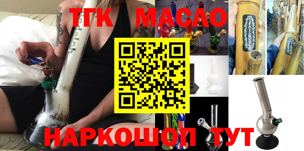 ТГК вейп с тгк  Вход с VPN  Валуйки 